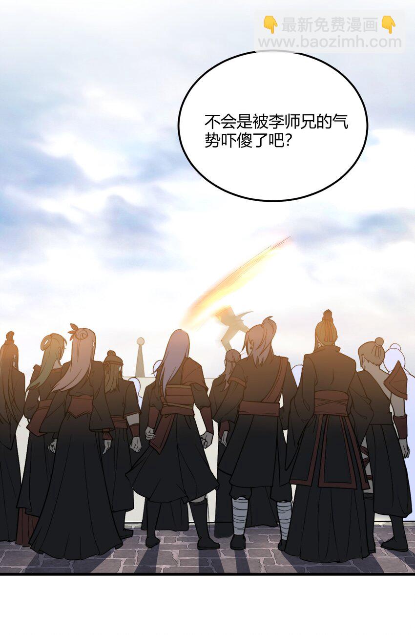 010 赴约炸天帮！(1/2)-第10话