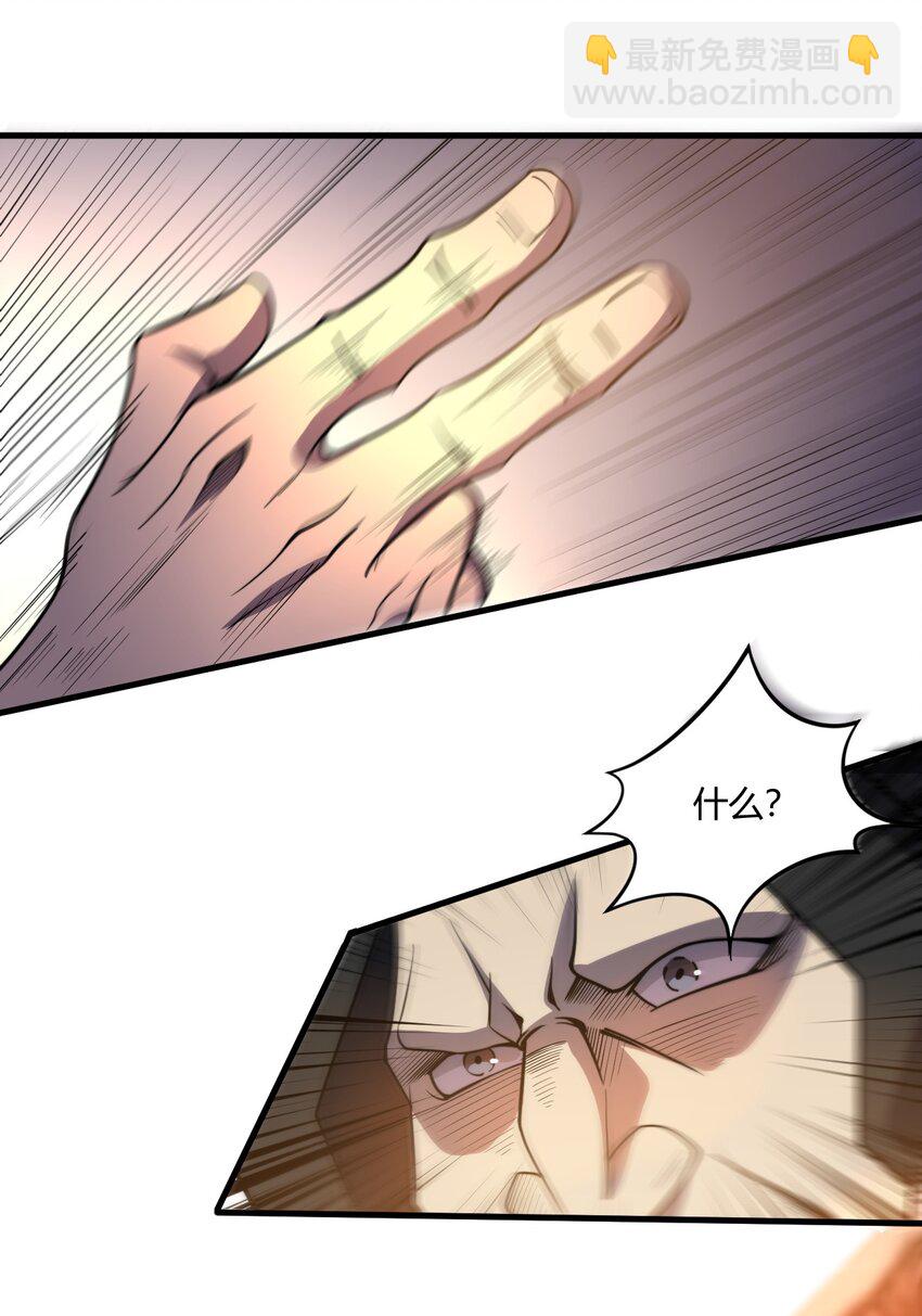 010 赴约炸天帮！(1/2)-第10话