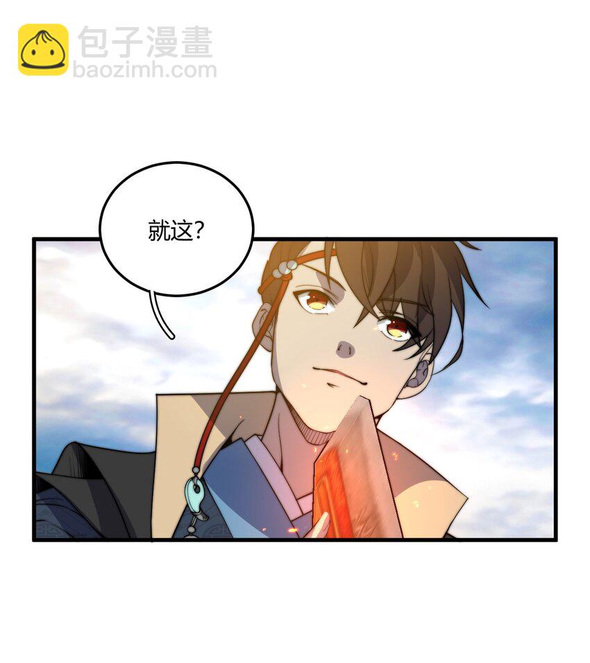 010 赴约炸天帮！(1/2)-第10话