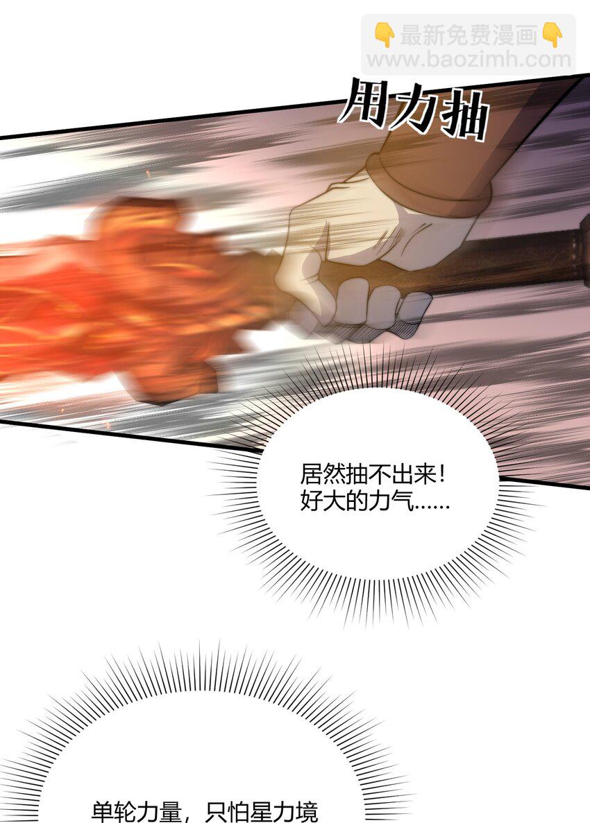 010 赴约炸天帮！(1/2)-第10话