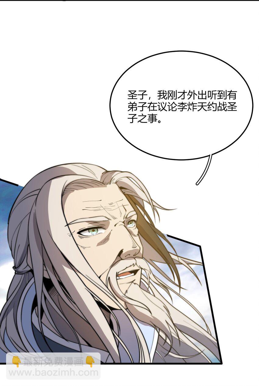 010 赴约炸天帮！(1/2)-第10话