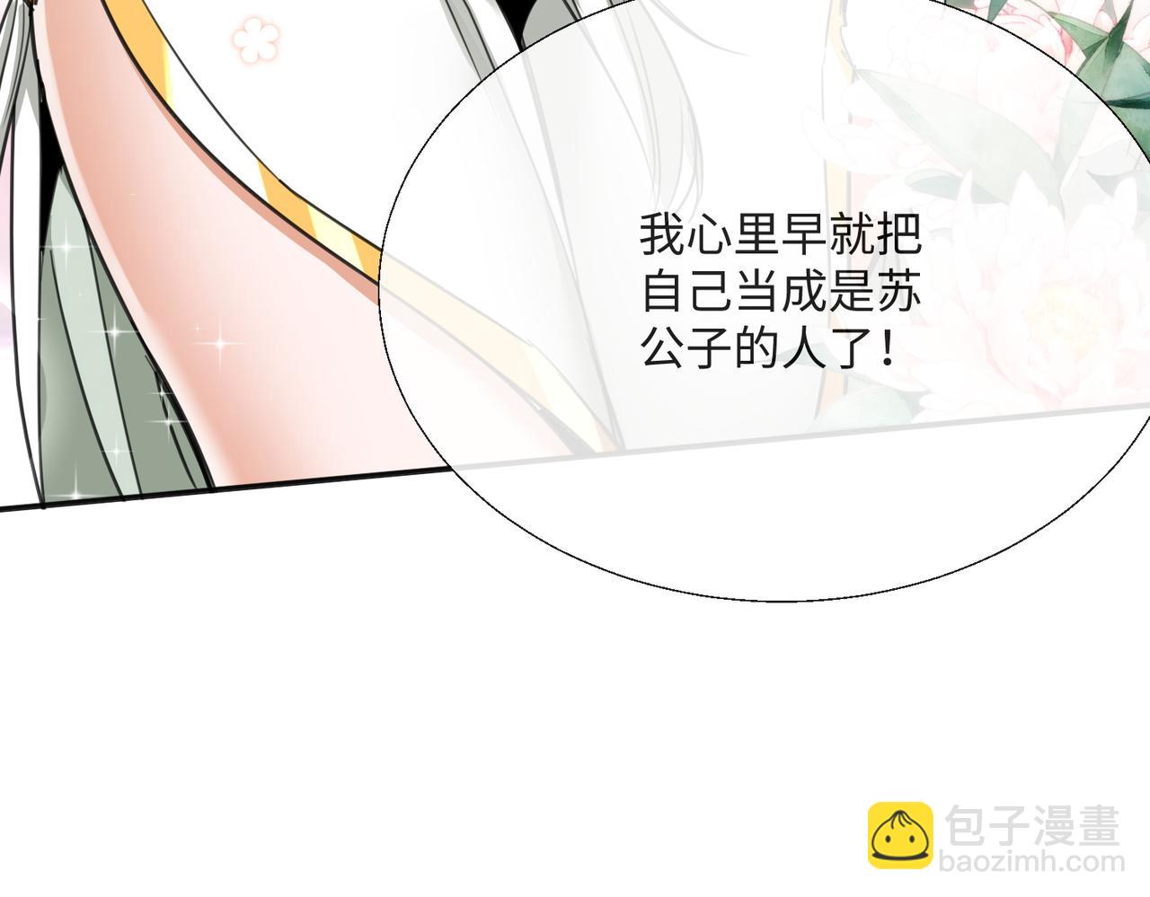 第8话 横刀夺爱(1/5)-第10话