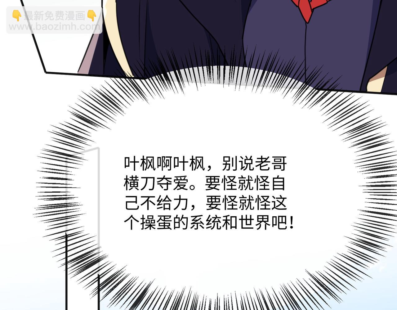 第8话 横刀夺爱(1/5)-第10话