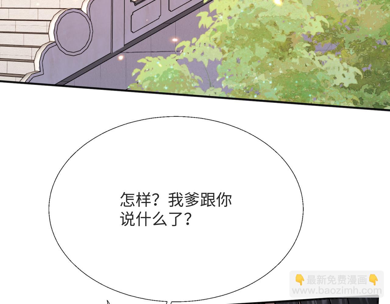 第8话 横刀夺爱(1/5)-第10话