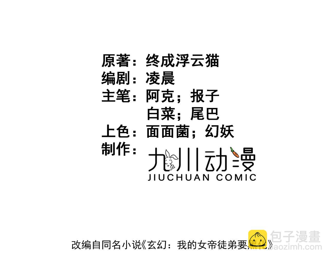 第10话 苍北秘境(1/4)-第12话