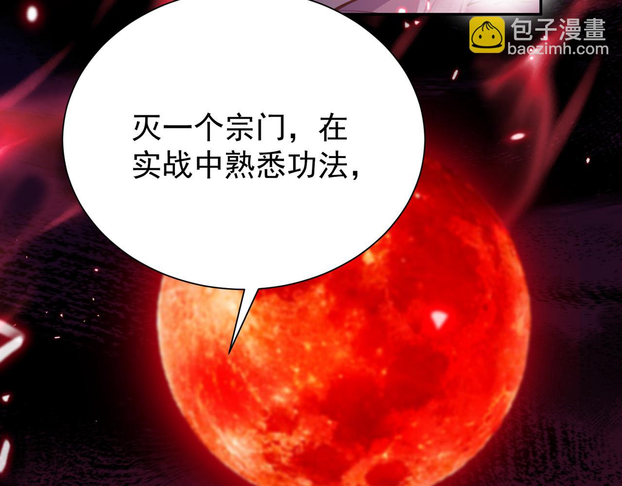 第10话 苍北秘境(1/4)-第12话