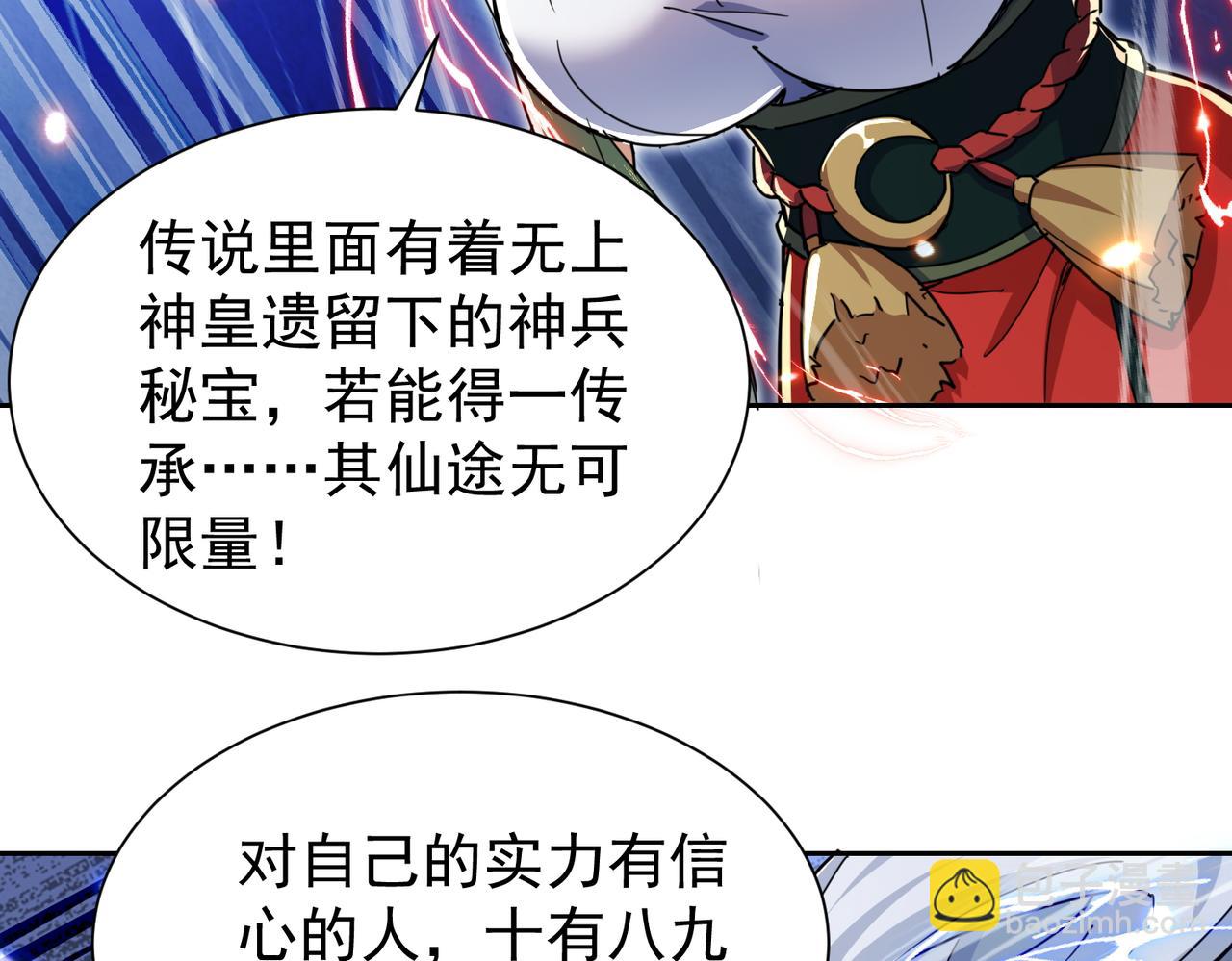 第12话 骗局(1/3)-第14话