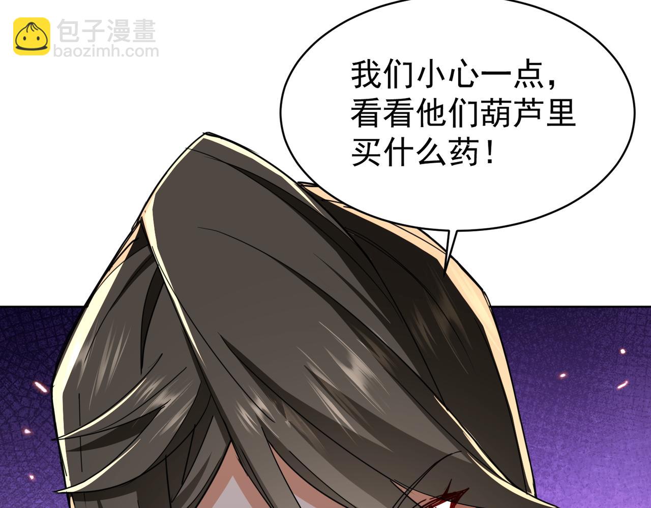 第12话 骗局(1/3)-第14话