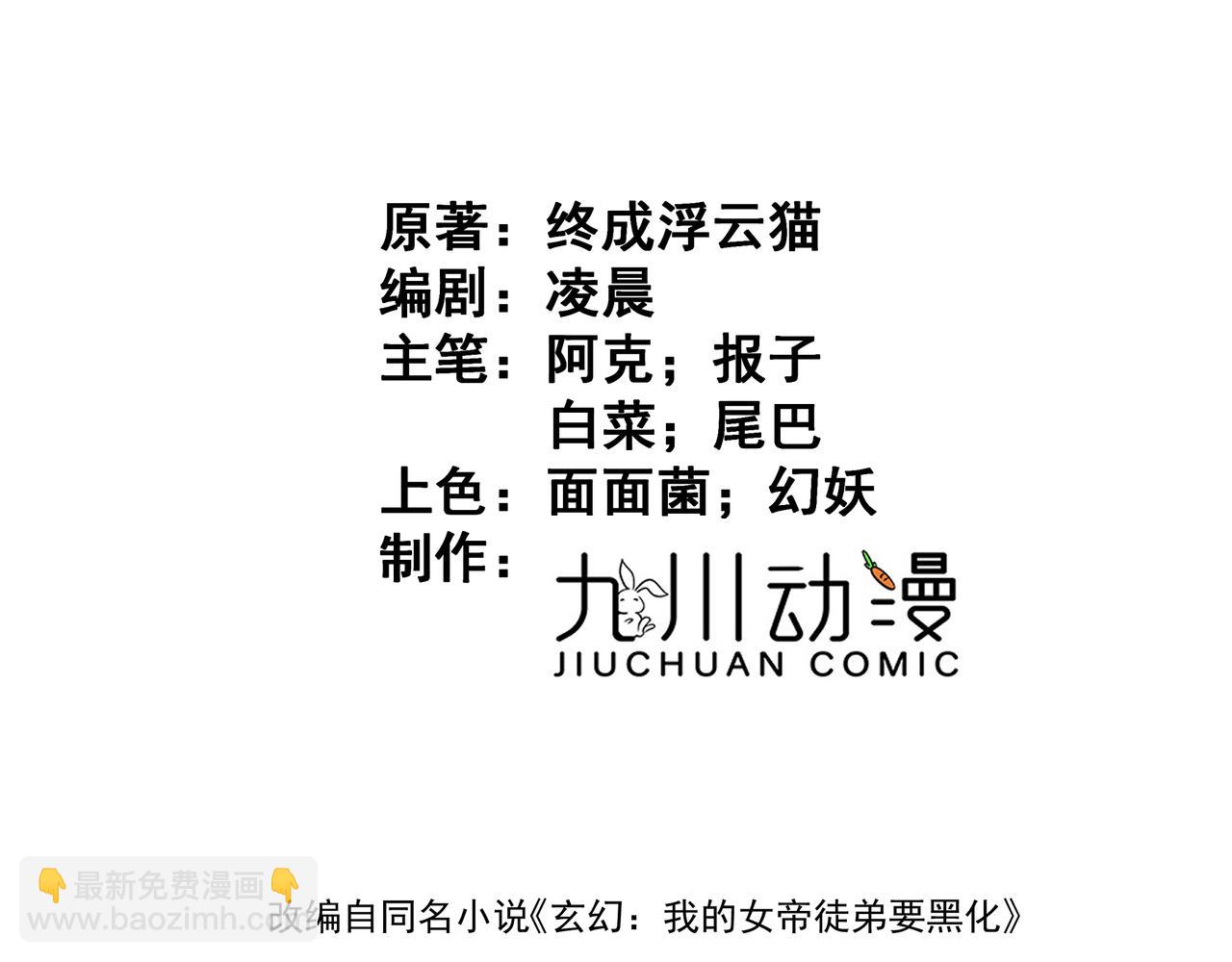 第14话 神后(1/5)-第16话