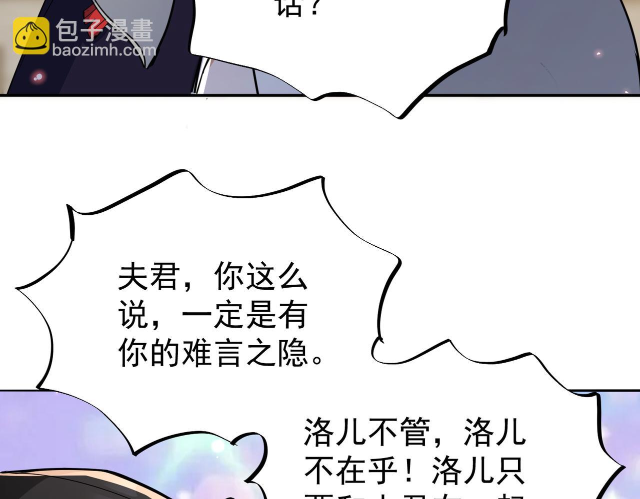 第16话 斩妖联盟(1/3)-第18话