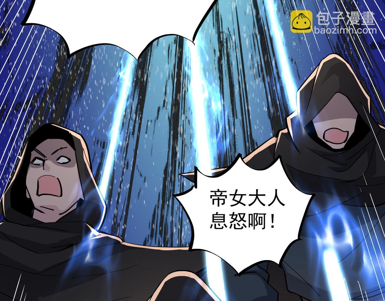 第16话 斩妖联盟(1/3)-第18话