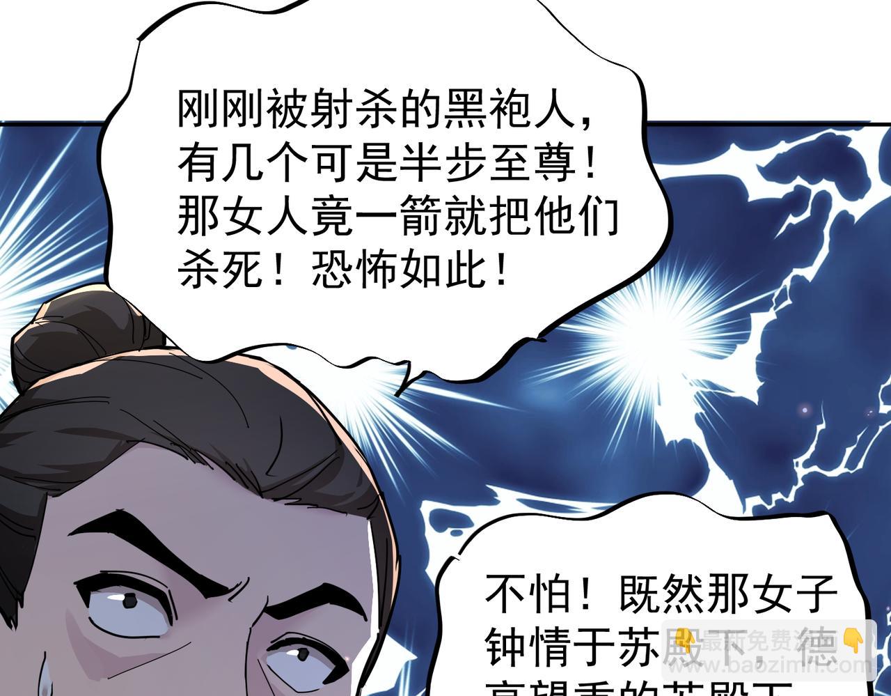 第16话 斩妖联盟(1/3)-第18话