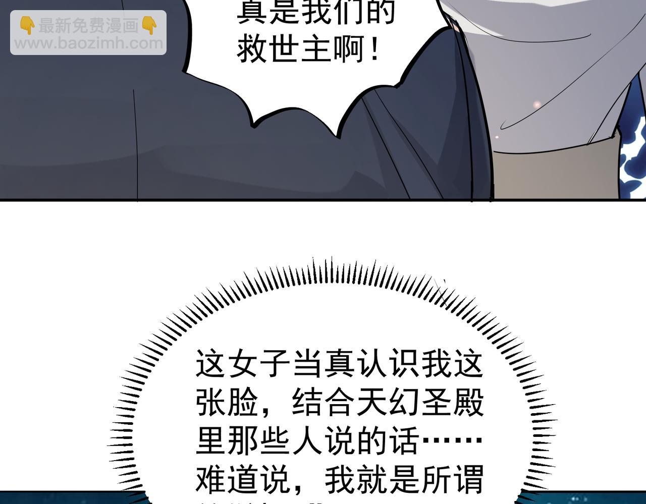 第16话 斩妖联盟(1/3)-第18话