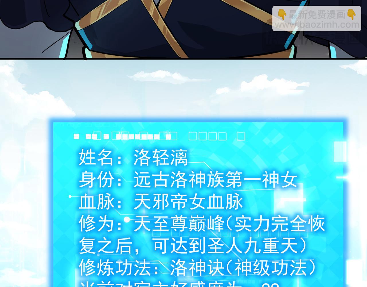 第16话 斩妖联盟(1/3)-第18话