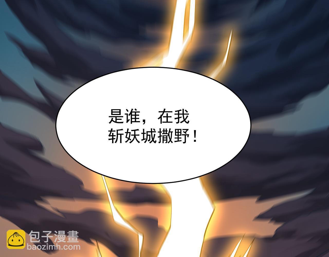 第16话 斩妖联盟(1/3)-第18话