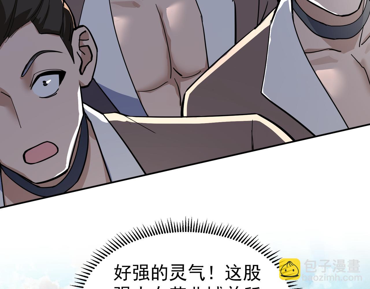 第16话 斩妖联盟(1/3)-第18话