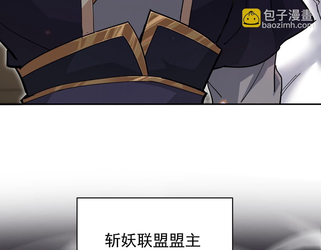 第16话 斩妖联盟(1/3)-第18话