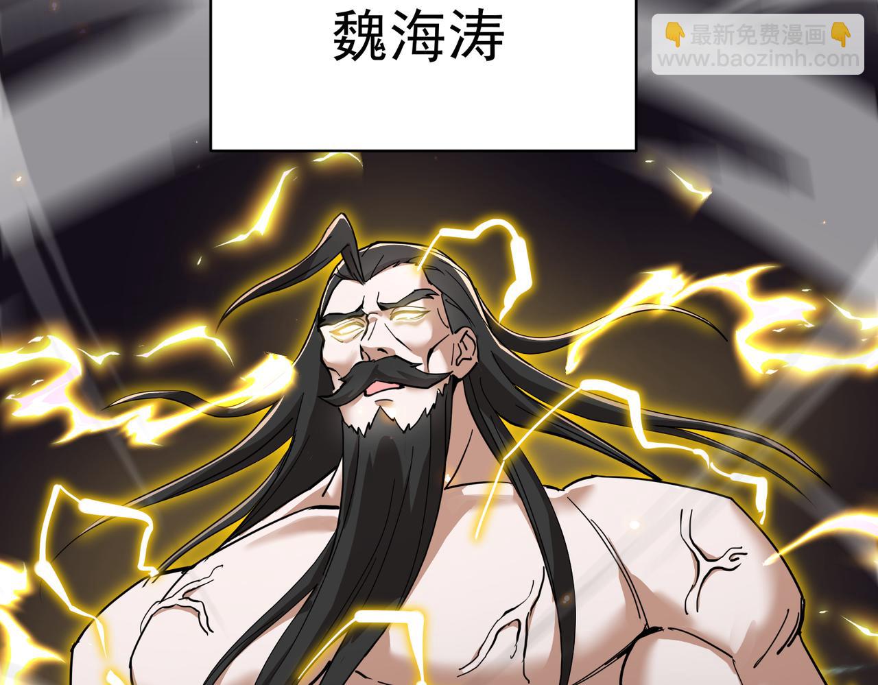 第16话 斩妖联盟(1/3)-第18话