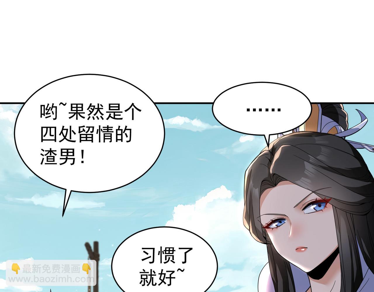 第16话 斩妖联盟(1/3)-第18话