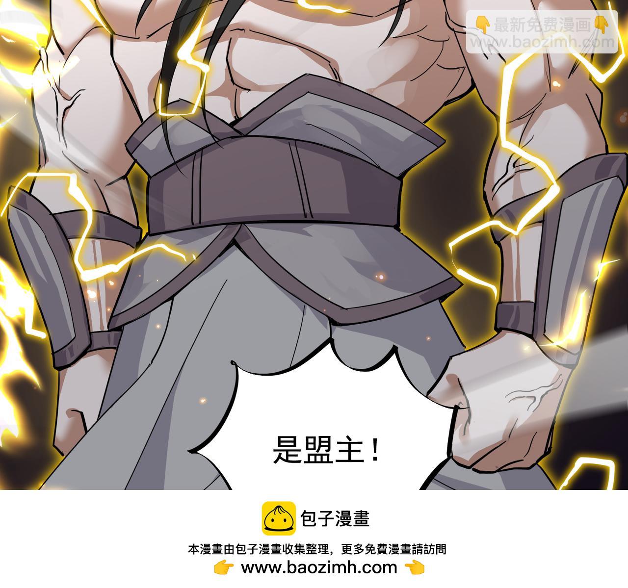 第16话 斩妖联盟(1/3)-第18话