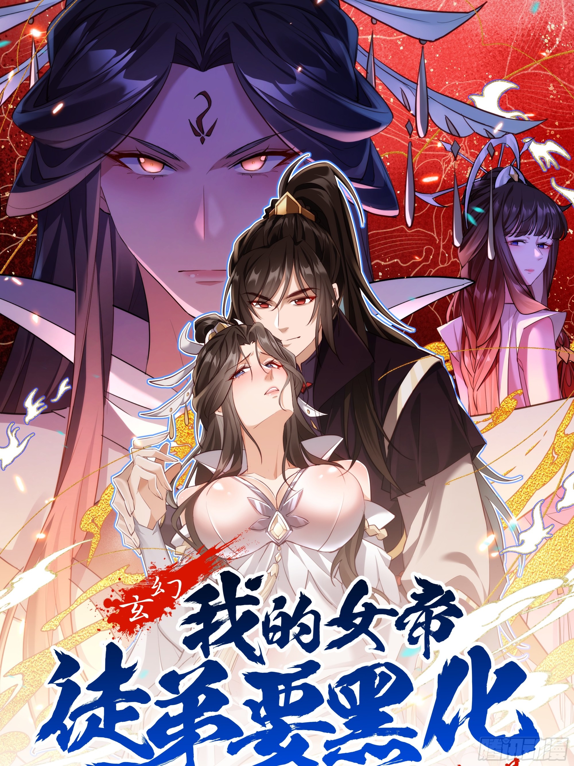 动态漫画-第32话