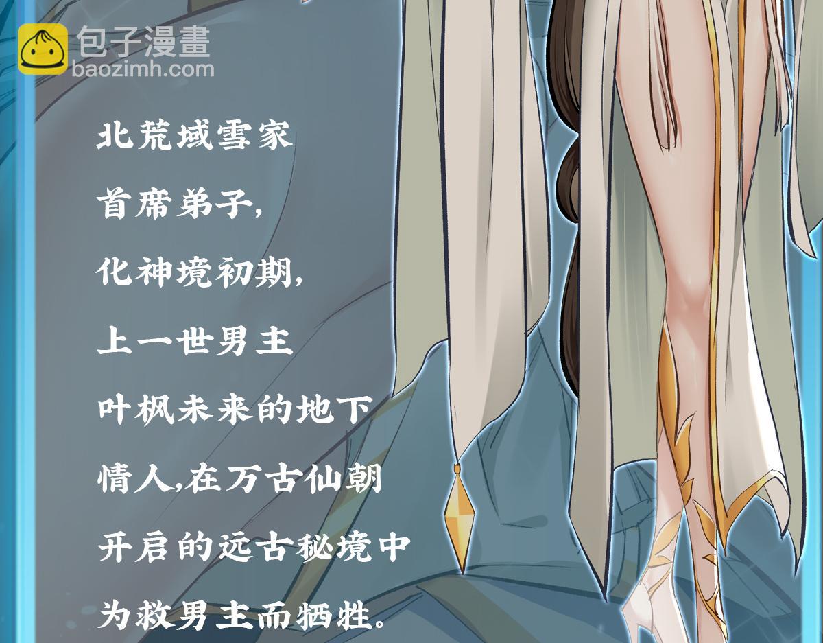 人物预告-第2话