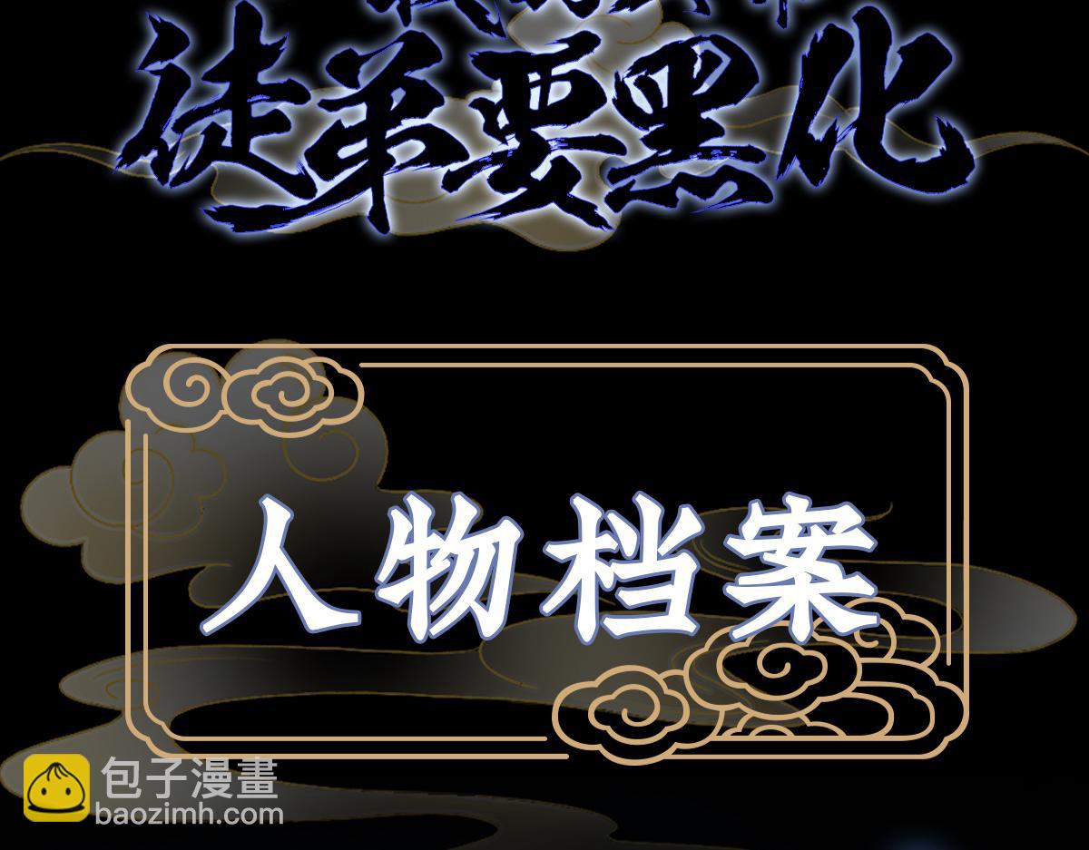 人物预告-第2话