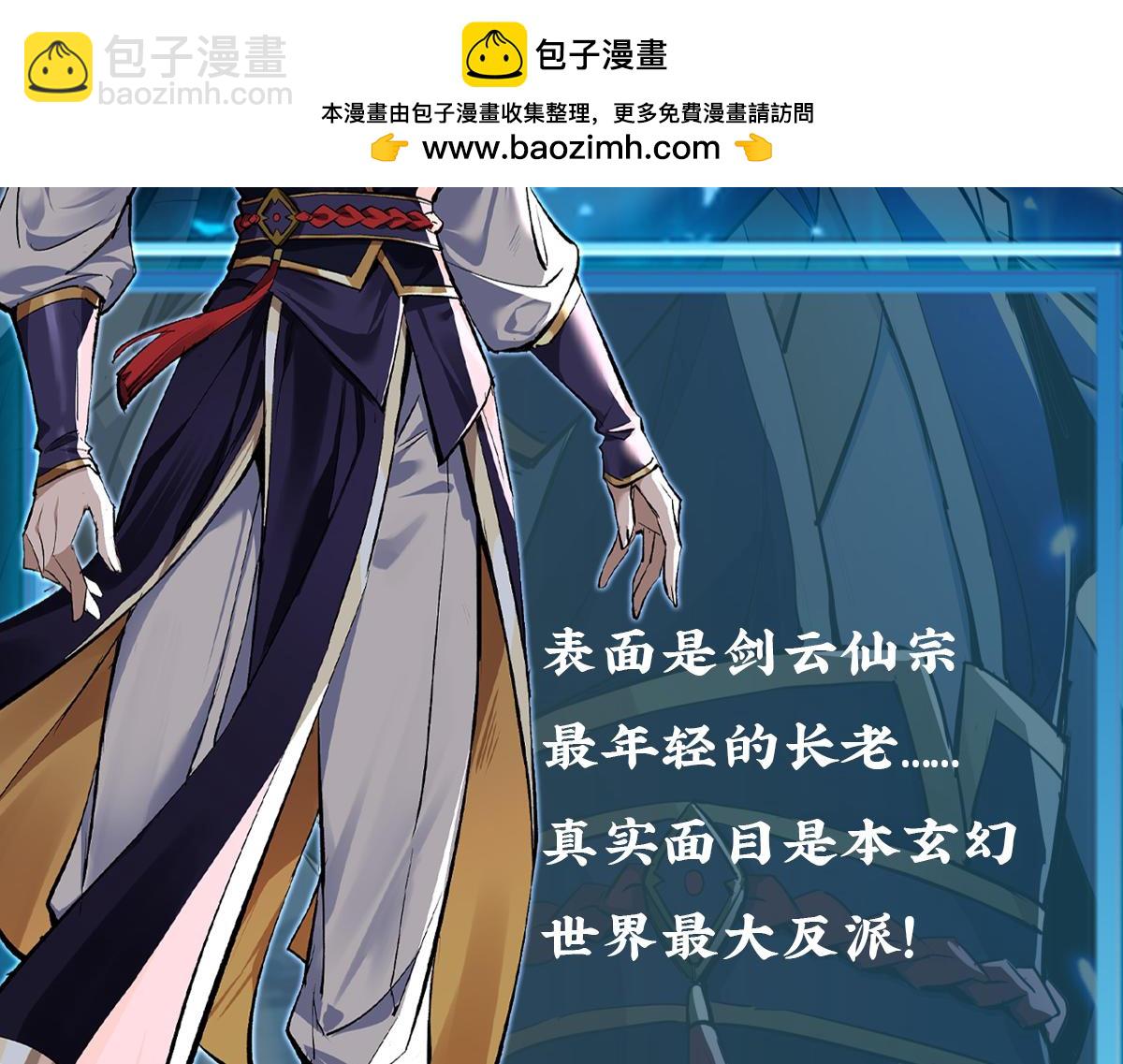 人物预告-第2话