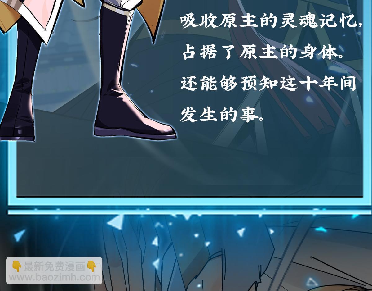 人物预告-第2话