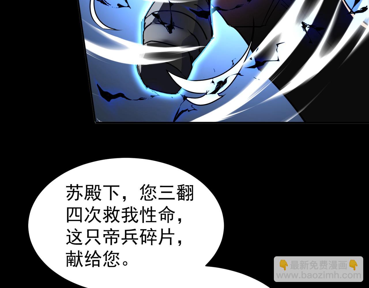 第18话 修罗殿&middot;苏天邪(1/4)-第20话