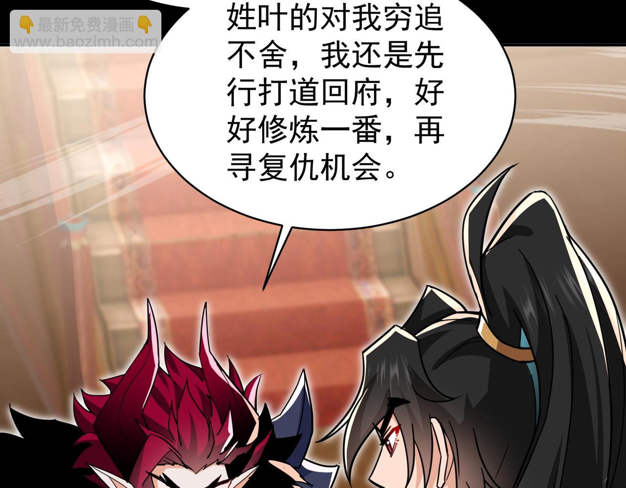 第18话 修罗殿&middot;苏天邪(1/4)-第20话