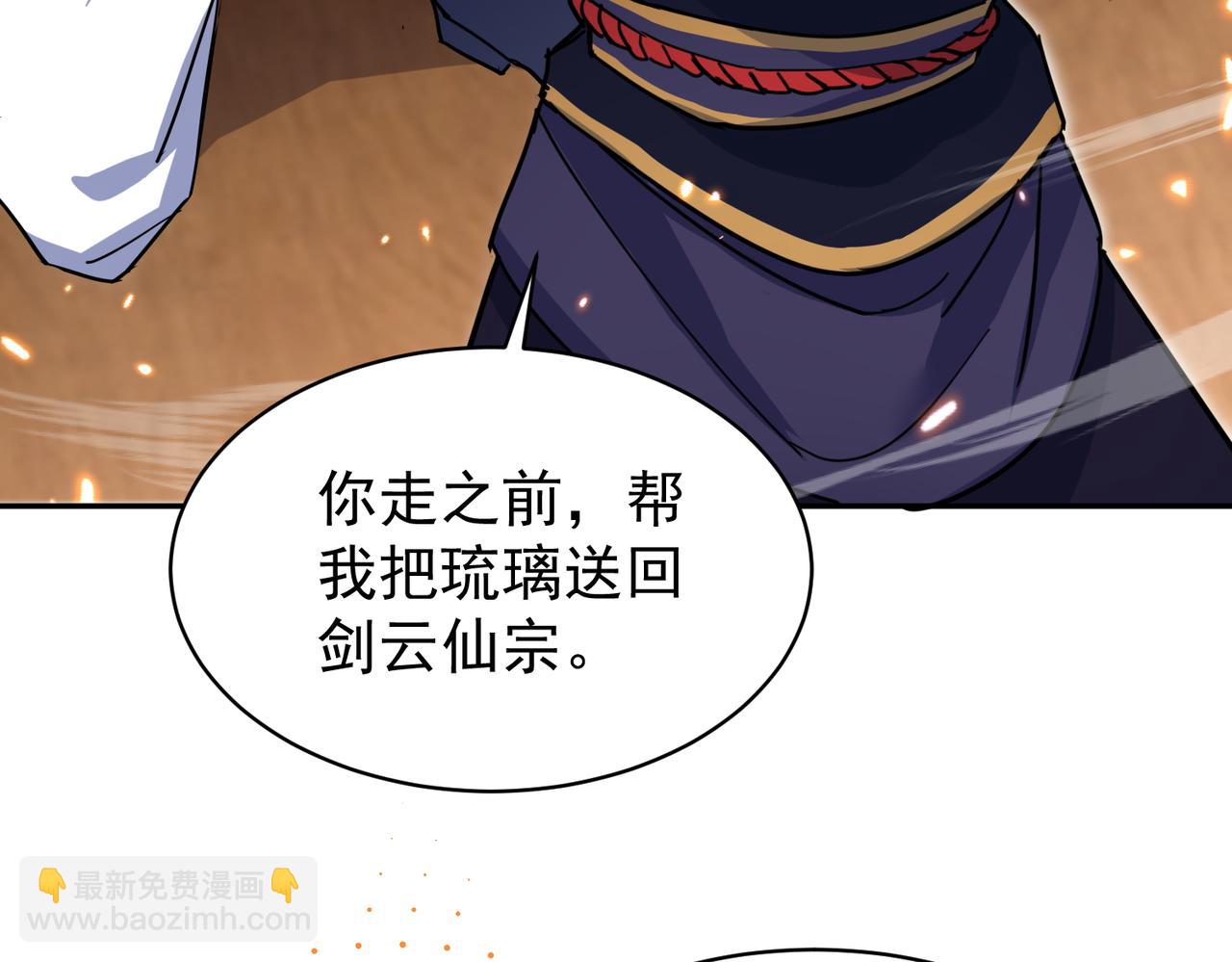 第18话 修罗殿&middot;苏天邪(1/4)-第20话