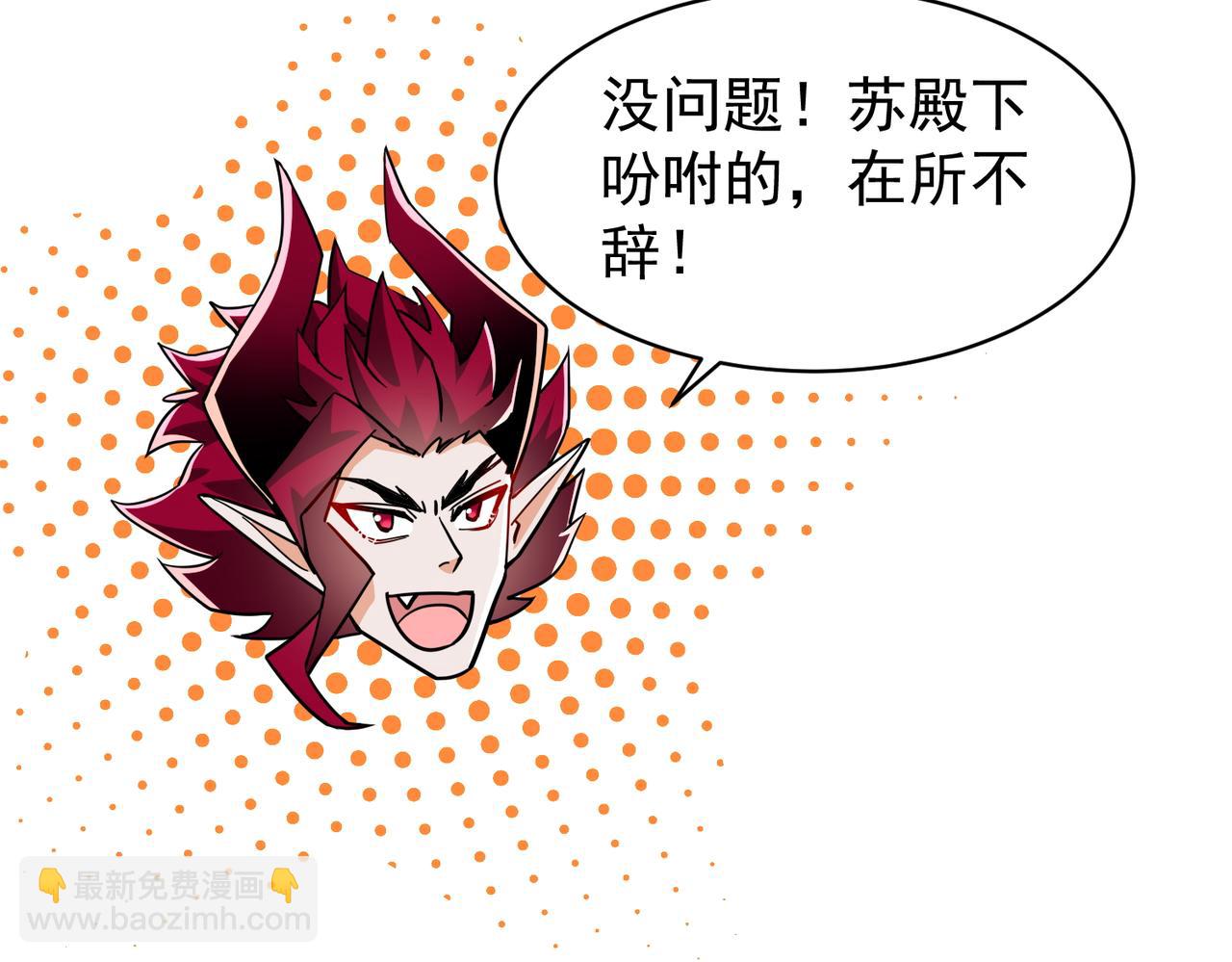 第18话 修罗殿&middot;苏天邪(1/4)-第20话