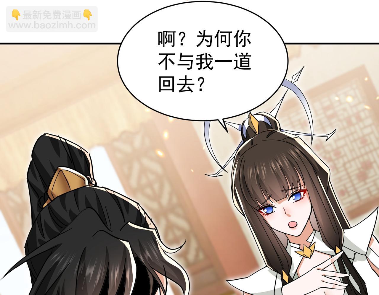 第18话 修罗殿&middot;苏天邪(1/4)-第20话