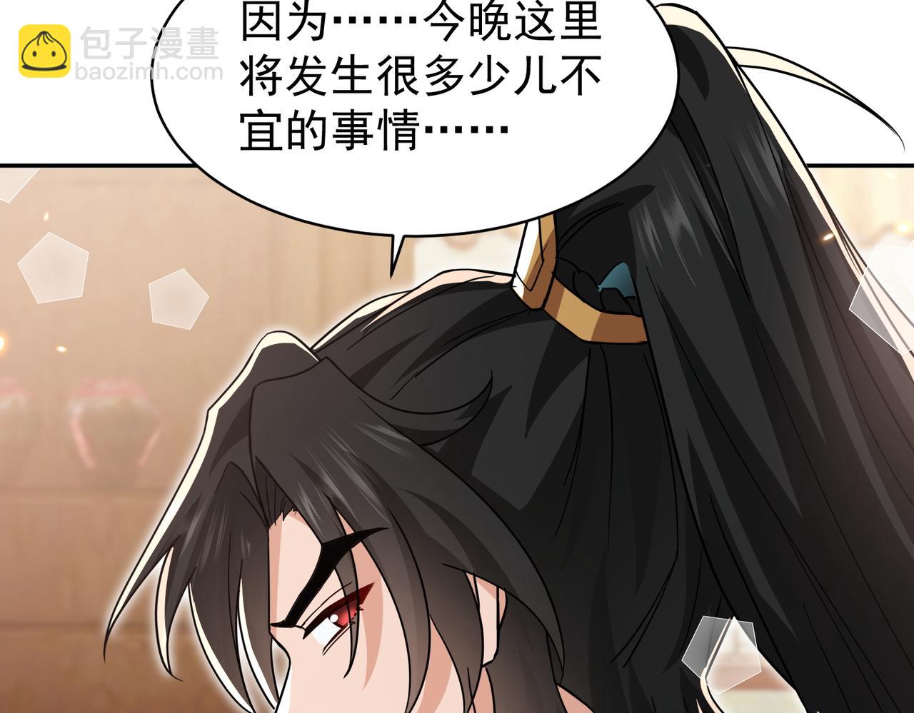 第18话 修罗殿&middot;苏天邪(1/4)-第20话