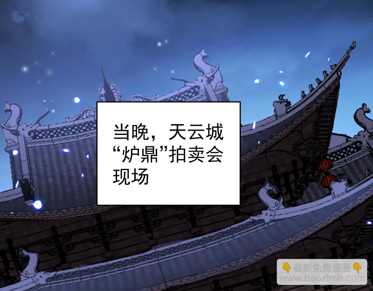 第18话 修罗殿&middot;苏天邪(1/4)-第20话