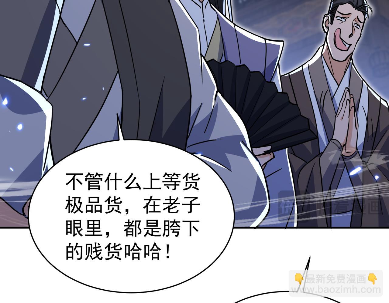 第18话 修罗殿&middot;苏天邪(1/4)-第20话