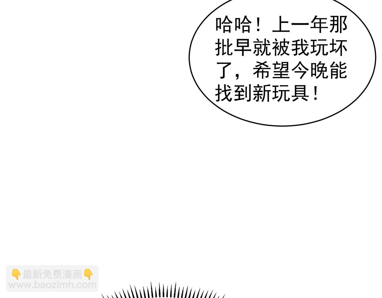 第18话 修罗殿&middot;苏天邪(1/4)-第20话