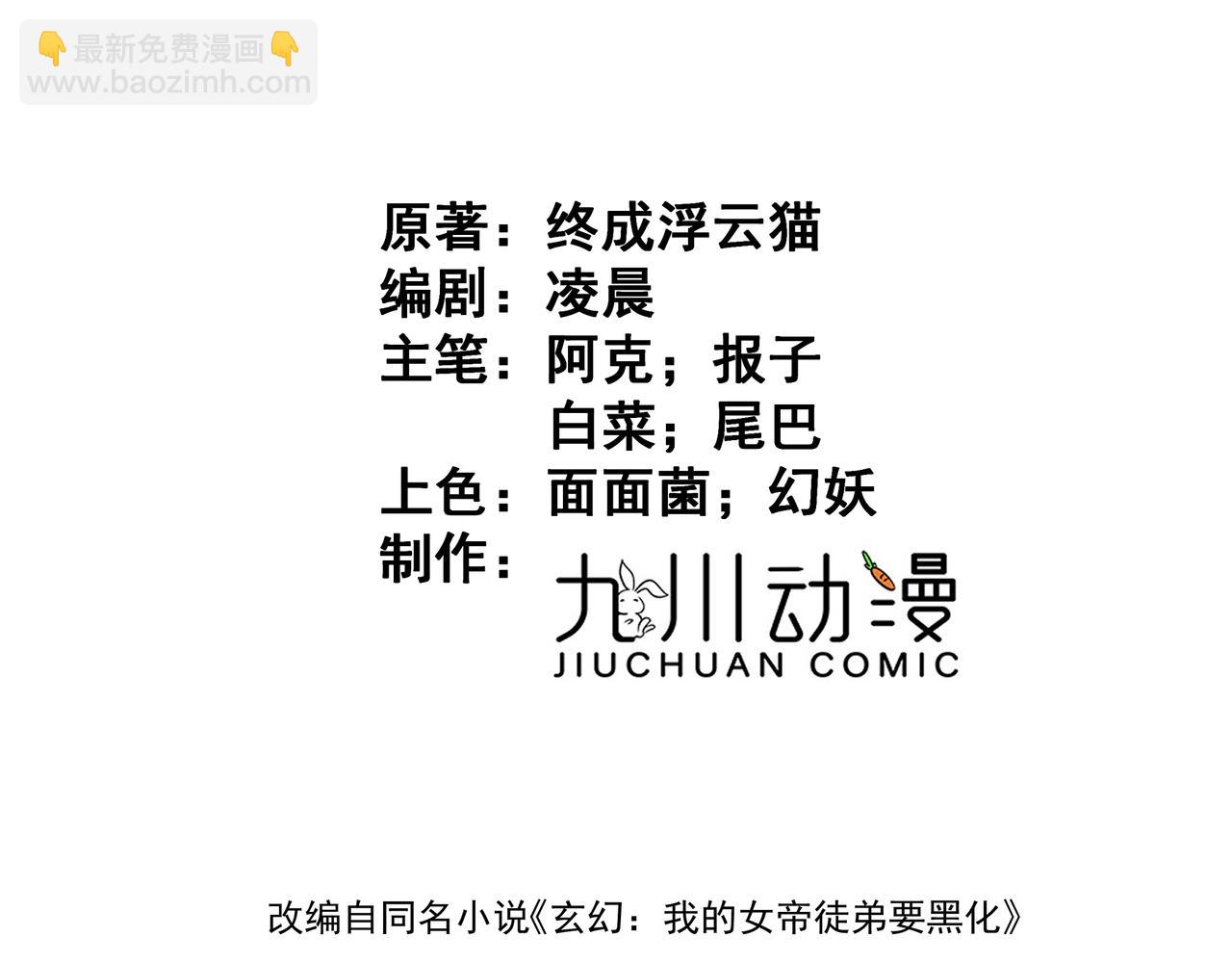 第18话 修罗殿&middot;苏天邪(1/4)-第20话