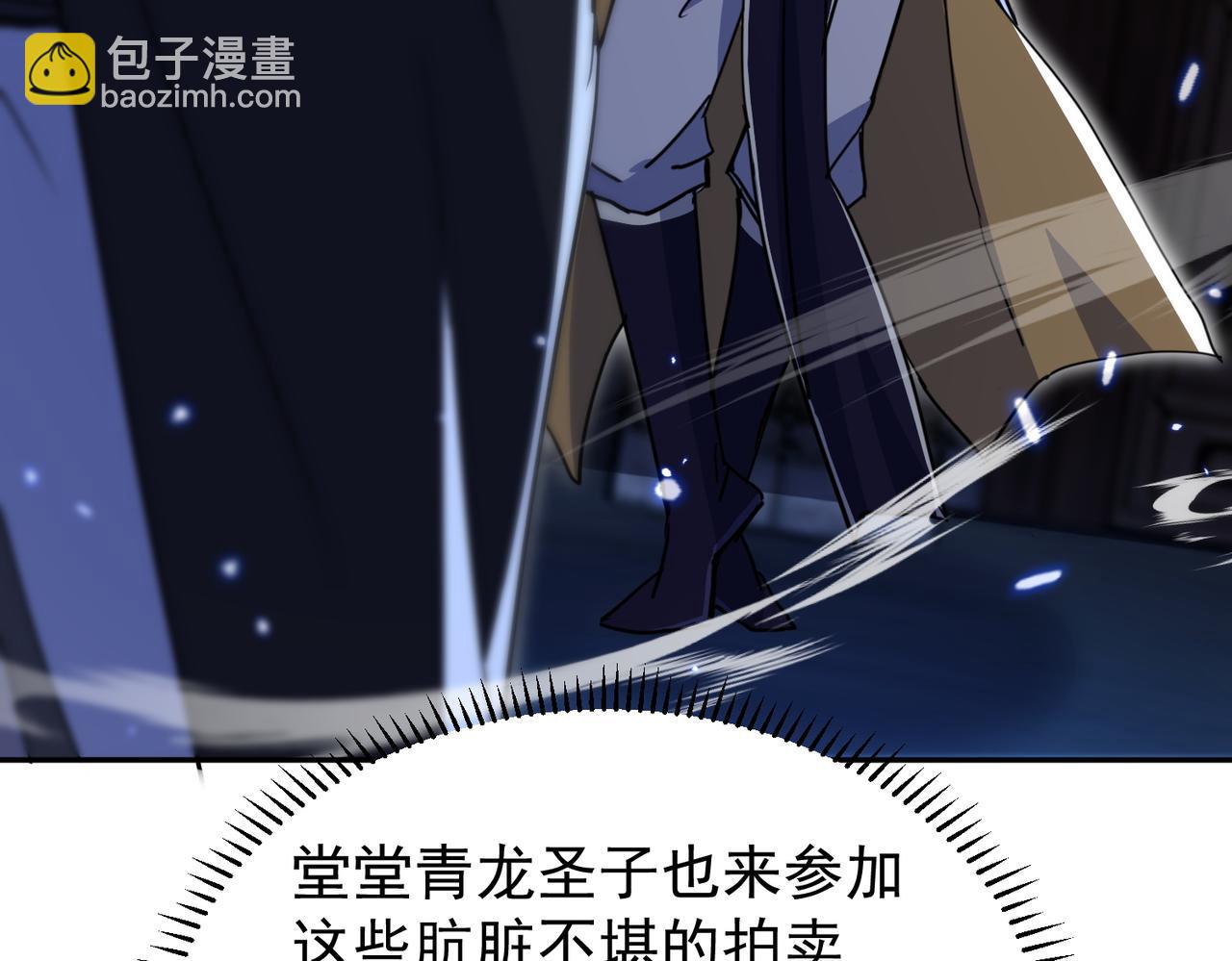 第18话 修罗殿&middot;苏天邪(1/4)-第20话