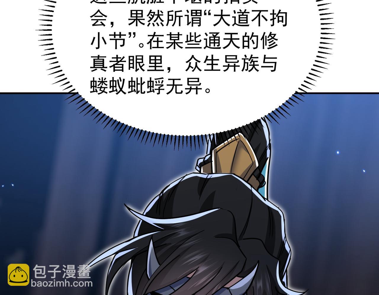 第18话 修罗殿&middot;苏天邪(1/4)-第20话