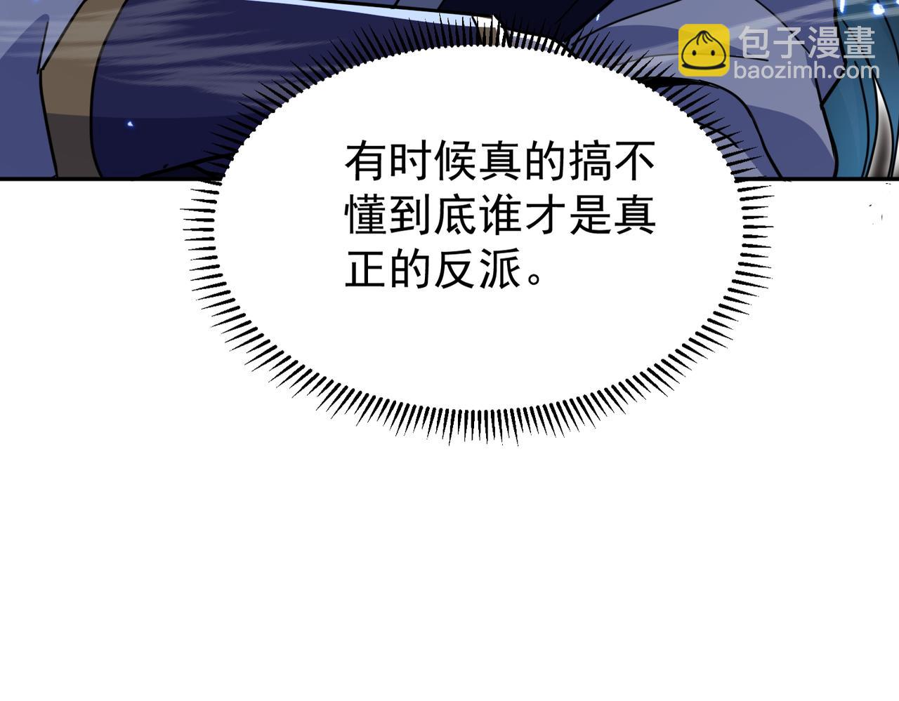 第18话 修罗殿&middot;苏天邪(1/4)-第20话