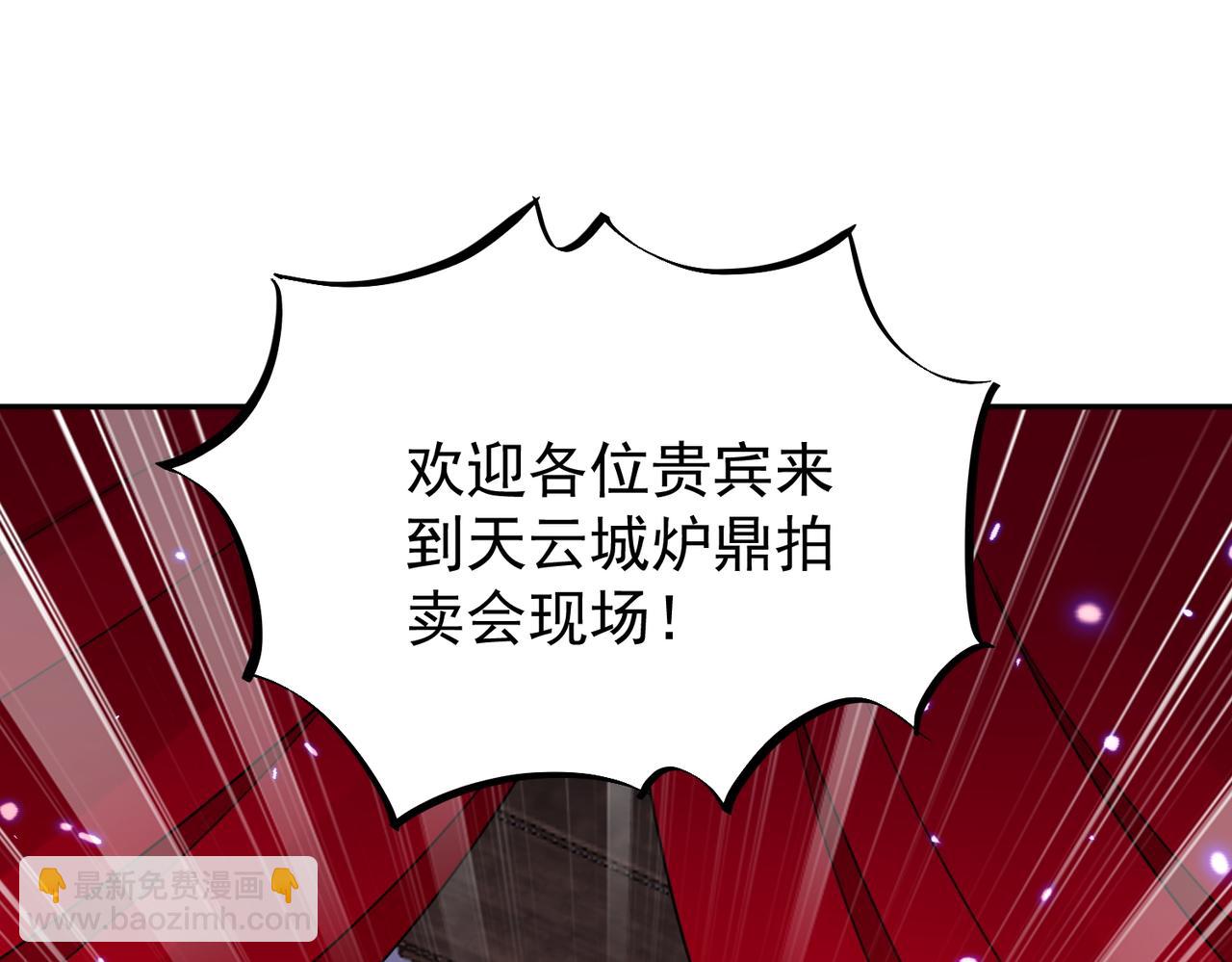 第18话 修罗殿&middot;苏天邪(1/4)-第20话