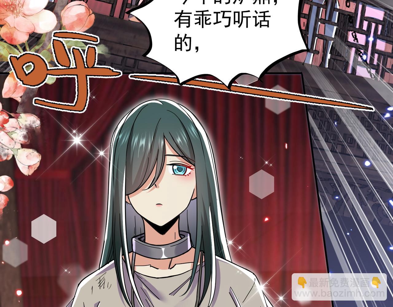 第18话 修罗殿&middot;苏天邪(1/4)-第20话