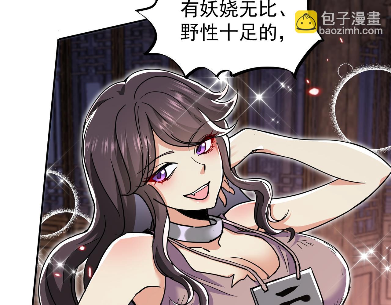 第18话 修罗殿&middot;苏天邪(1/4)-第20话