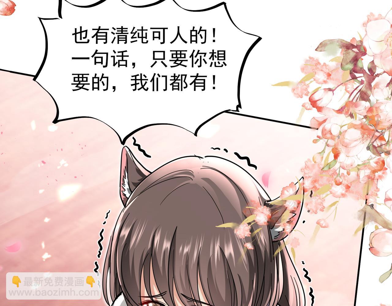 第18话 修罗殿&middot;苏天邪(1/4)-第20话