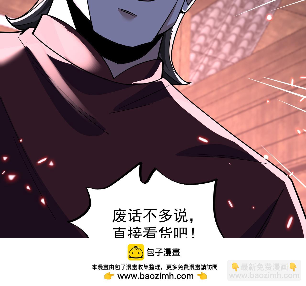 第18话 修罗殿&middot;苏天邪(1/4)-第20话