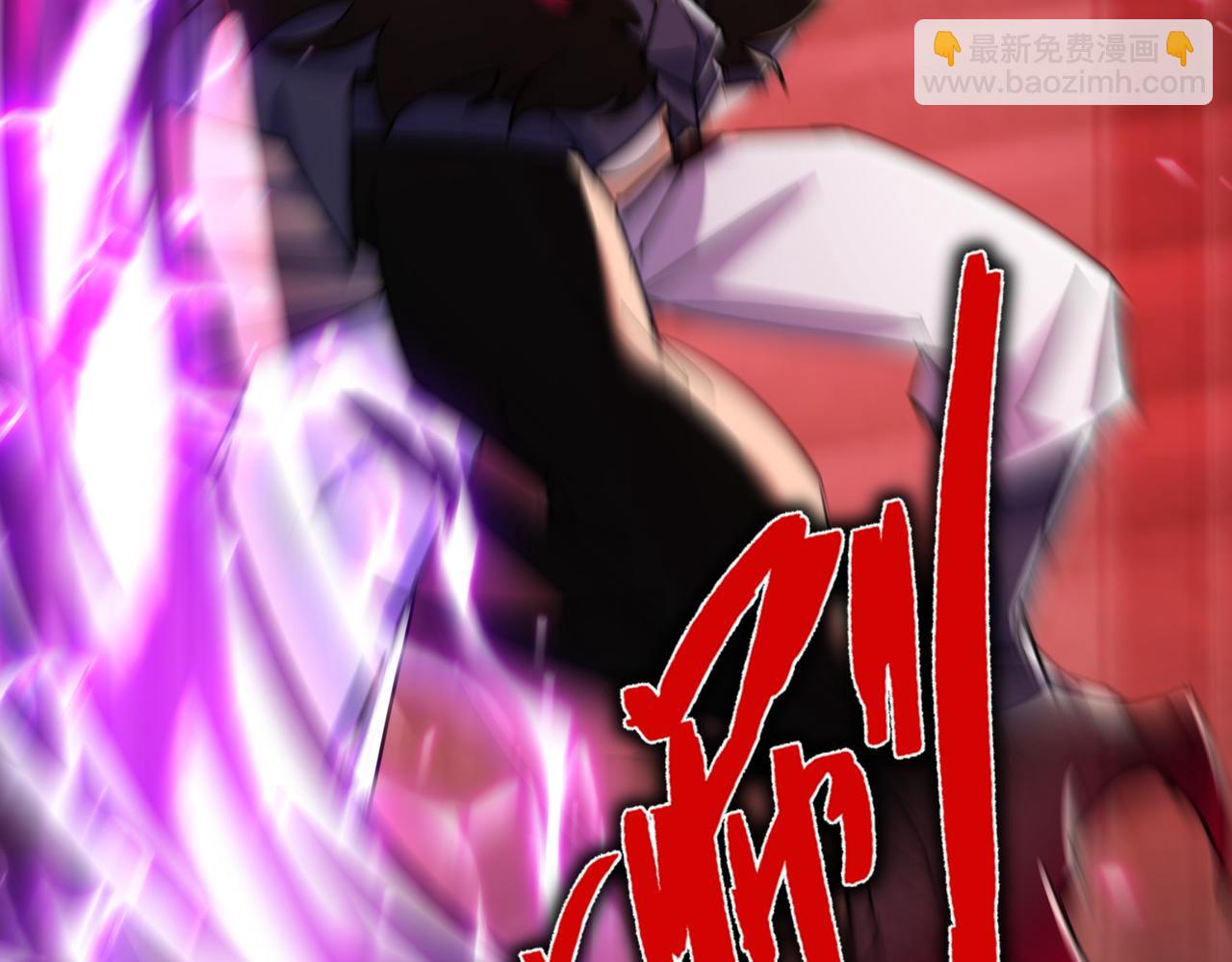 第18话 修罗殿&middot;苏天邪(1/4)-第20话