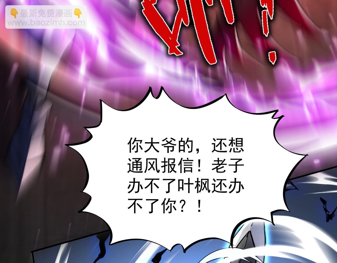 第18话 修罗殿&middot;苏天邪(1/4)-第20话