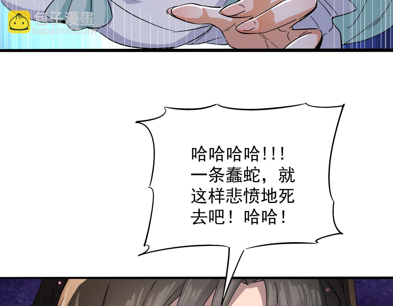 第20话 技高一筹(1/3)-第22话